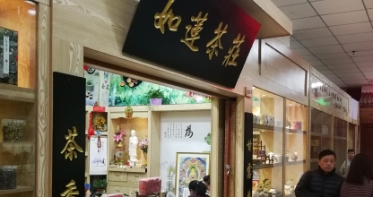 哈尔滨南极茶城店面转租
