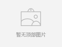 名人堂